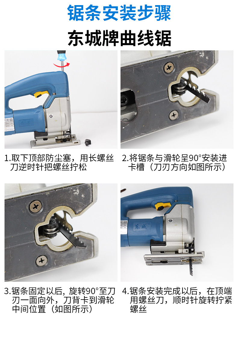 戴恩工具电动曲线锯锯条多功能木工塑料铝金属不锈钢铁切割锯条粗详情9