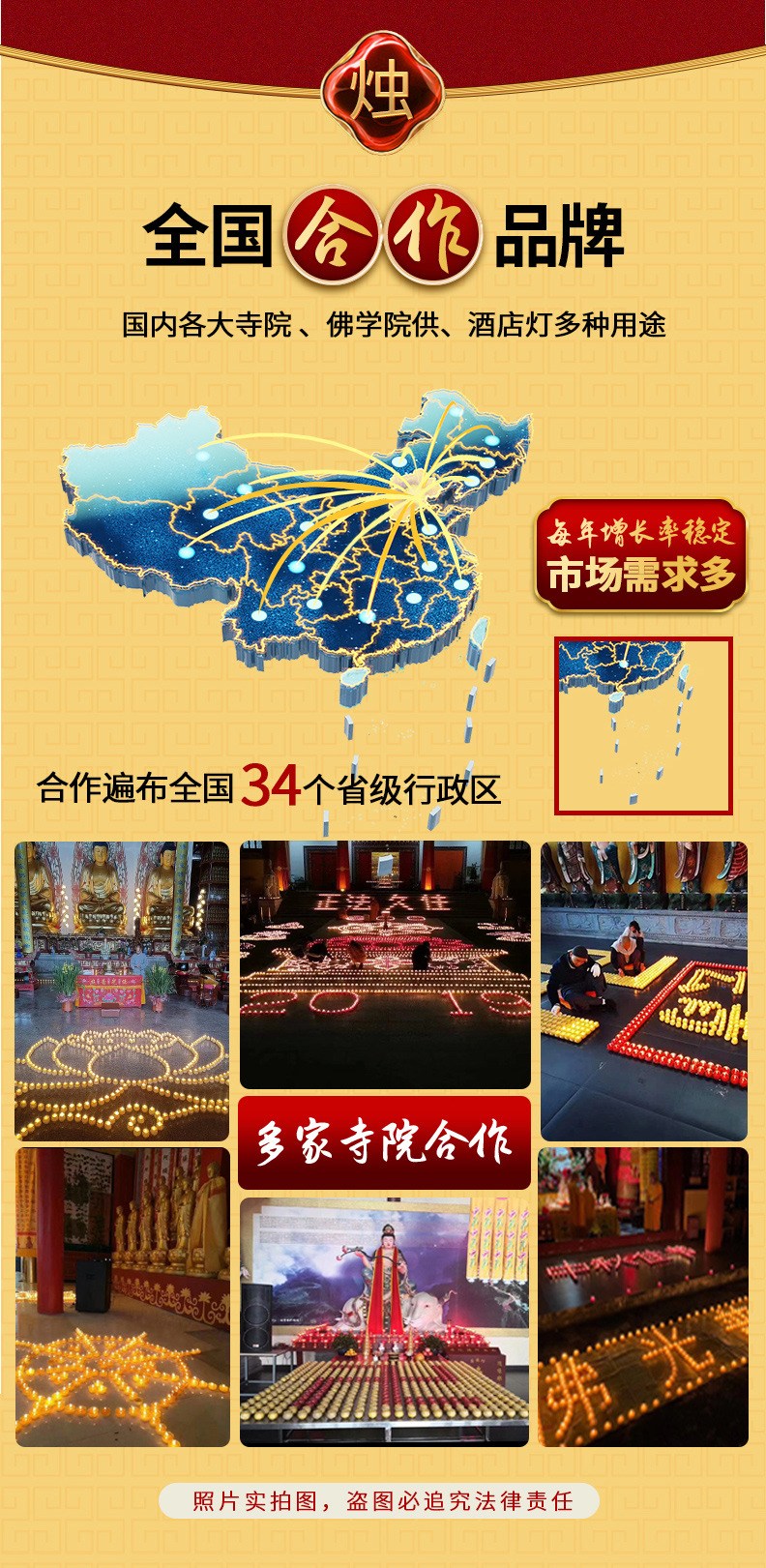 菩提灯酥油灯-详情页红_12