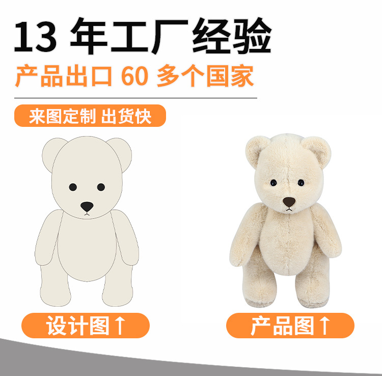 毛绒公仔定制批发足球博士玩偶来图来样IP定制个性创意娃娃礼品详情4