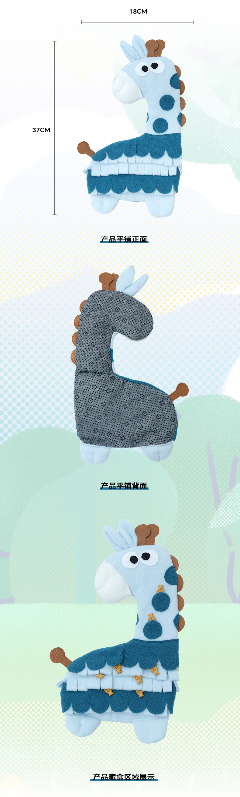 戎咖宠物跨境Snuffle Mat森林聚会系列长颈鹿造型宠物狗狗嗅闻垫趣味益智缓压藏食垫详情14