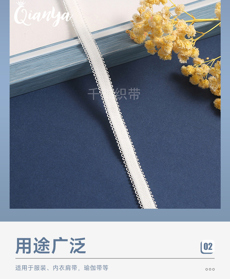 1.0cm蜈蚣带双耳提花肩带孕产妇内裤松紧腰头 白色花边弹力松紧带详情9