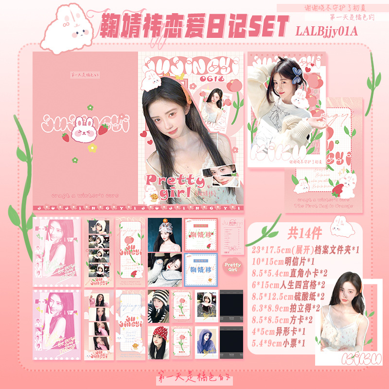 Star Peripheral Gift Pack Love Diary set, the same style as the support for Ju Jingyi, Song Yuqi, Bai Lu, Meng Ziyi and Zhao Lusi pic 4