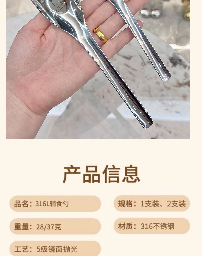 316不锈钢勺子家用汤匙儿童宝宝吃饭汤勺食品级小勺婴儿元宝短柄详情15