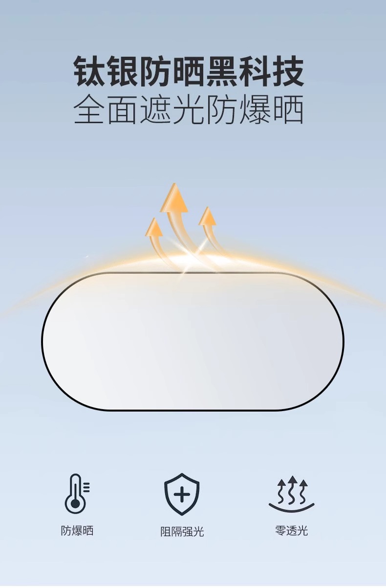 汽车遮阳后挡钛银不透光防晒隔热遮阳挡车用后挡风玻璃涂银遮阳挡详情4