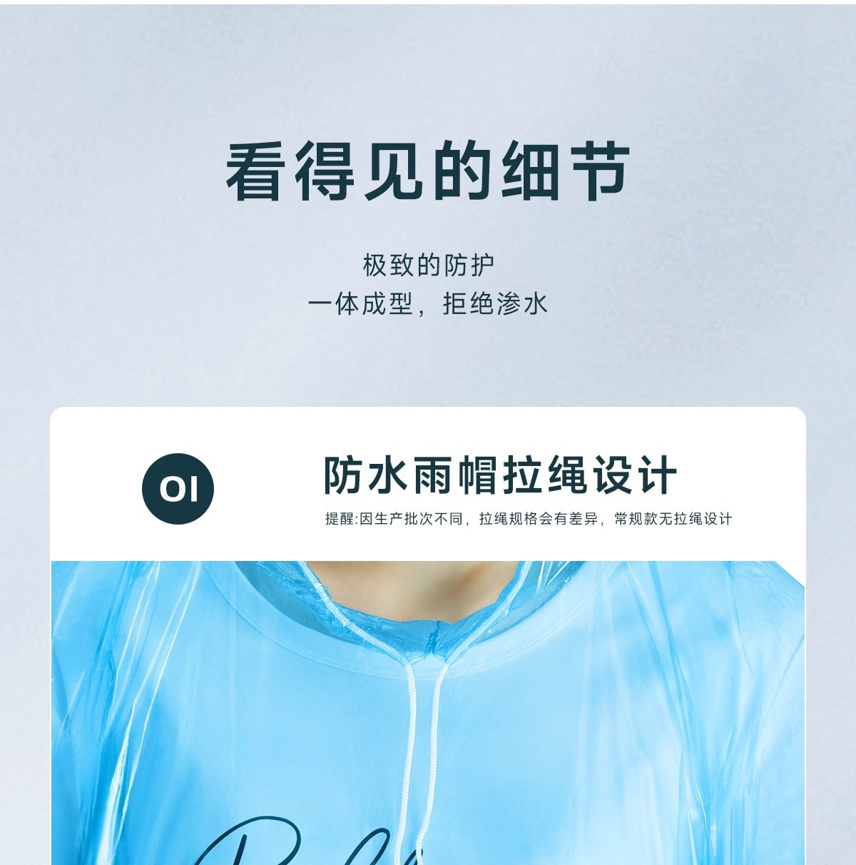 一次性雨衣便携加厚款卡片包装成人儿童学生雨披景区旅游长款连体详情16