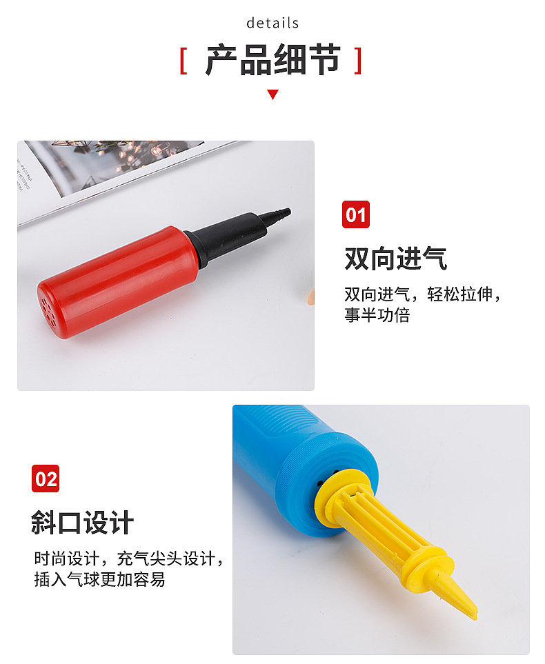 便携式迷你魔术气球打气筒双向推拉塑料充气筒办公气氛布置用品详情7