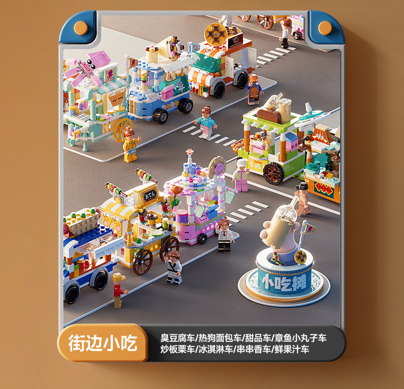 乐高积木迷你快餐饮品街模型拼豆布鲁可玩具详情7