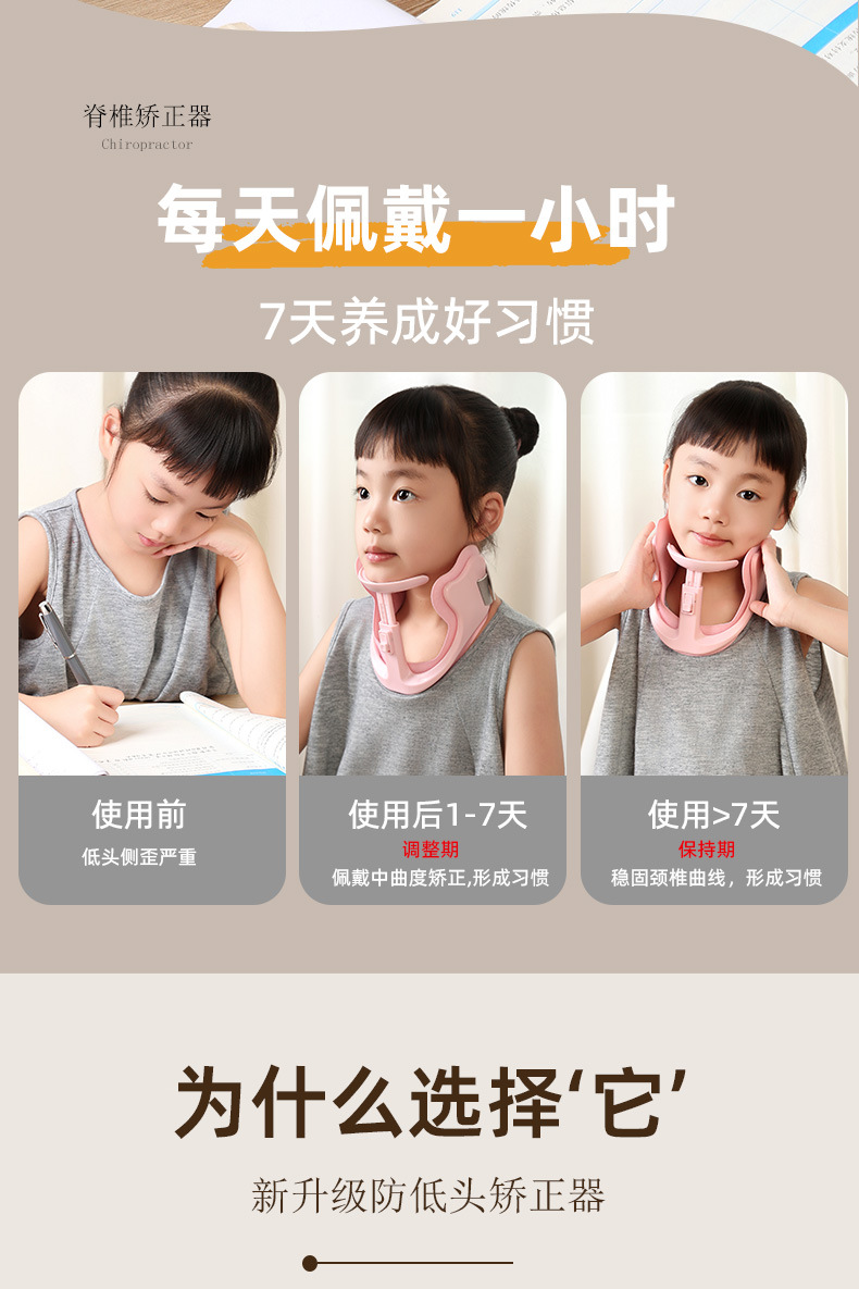 新品防低头矫正器儿童脖子抬高器颈托脖子前倾防颈椎坐姿纠正视力详情2