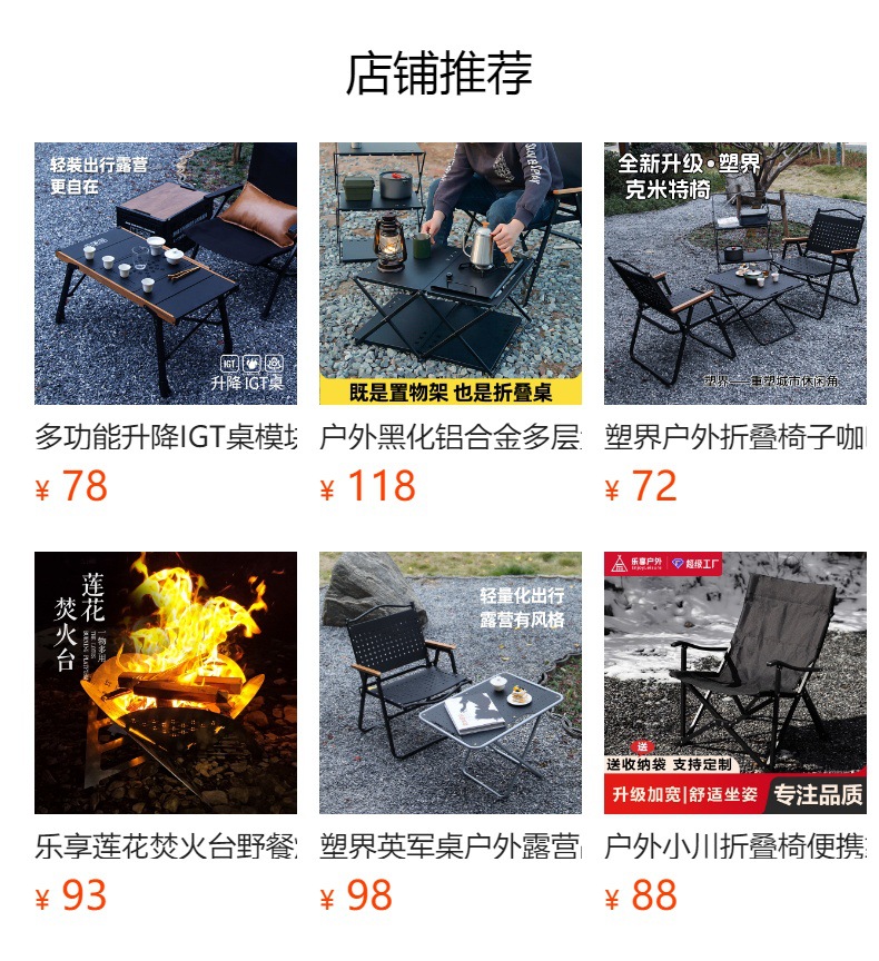 轻装出行月亮椅升降露营桌椅户外用品折叠桌180g详情2