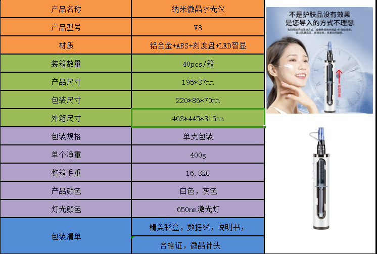 shanilak   电动微晶仪器微晶笔导入仪家用电子美容仪自打水光仪导入美容仪器详情1