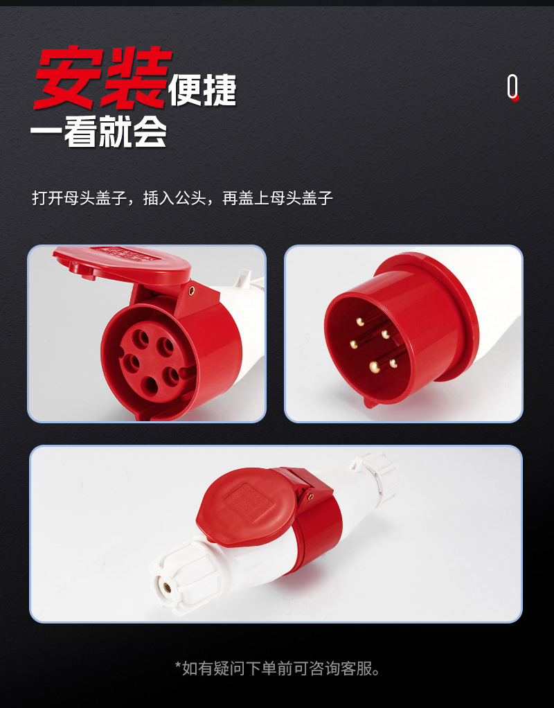 MG015工业用电源插头五芯脚实心铜柱IP44防水航空快速工业插头详情9