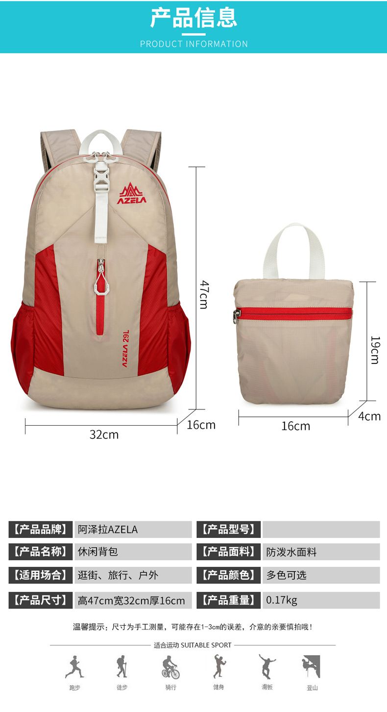  逸途 双肩包户外轻便轻便可折叠登山包大容量骑行跑步马拉松旅行背包详情2