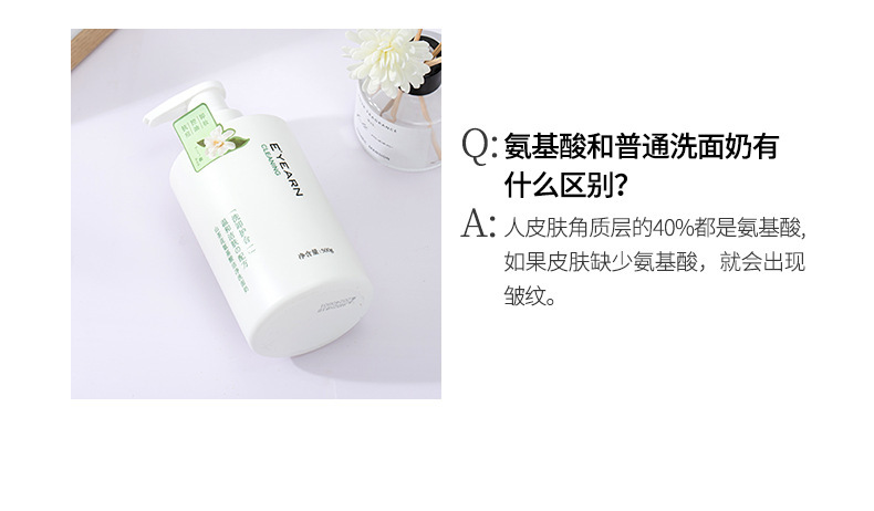 依漾山茶花氨基酸泡沫洗面奶深层清洁面部祛痘控油洁面乳正品批发详情22