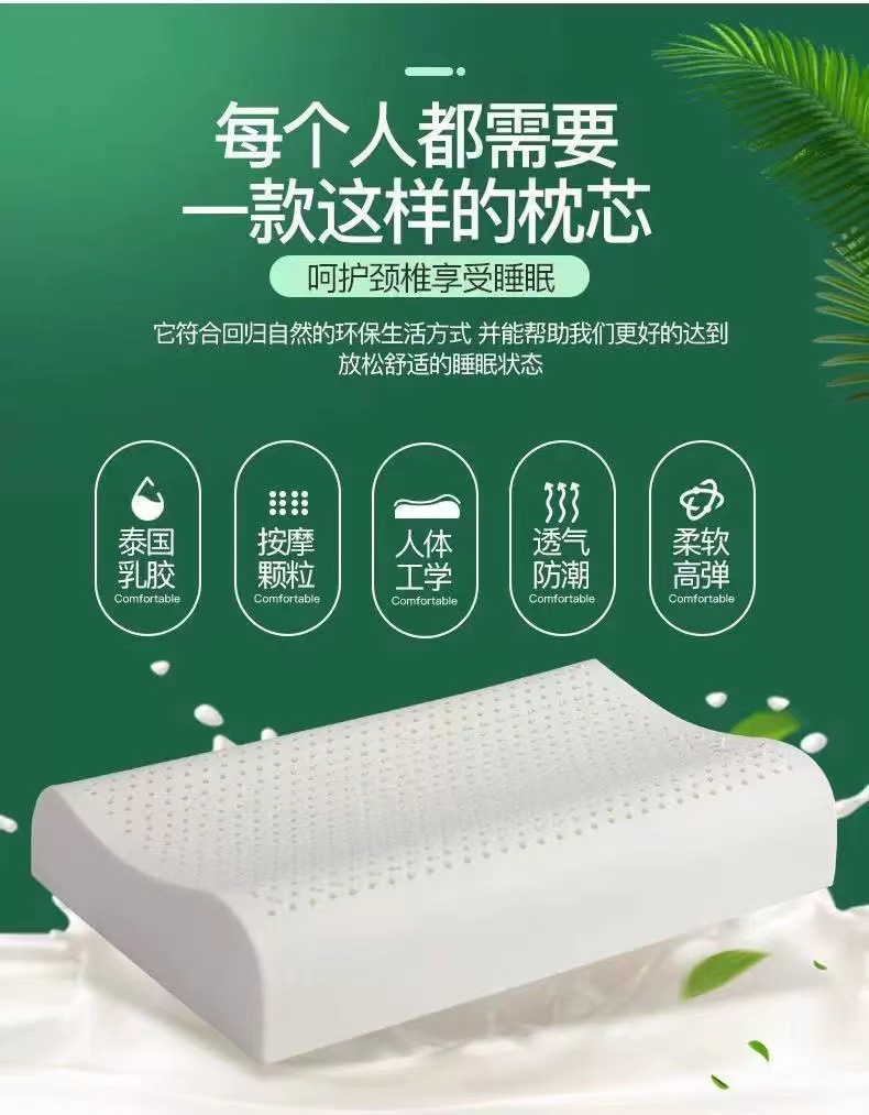 泰国天然乳胶枕 按摩枕头成人枕头 护颈椎助睡眠儿童枕芯厂家批发详情6