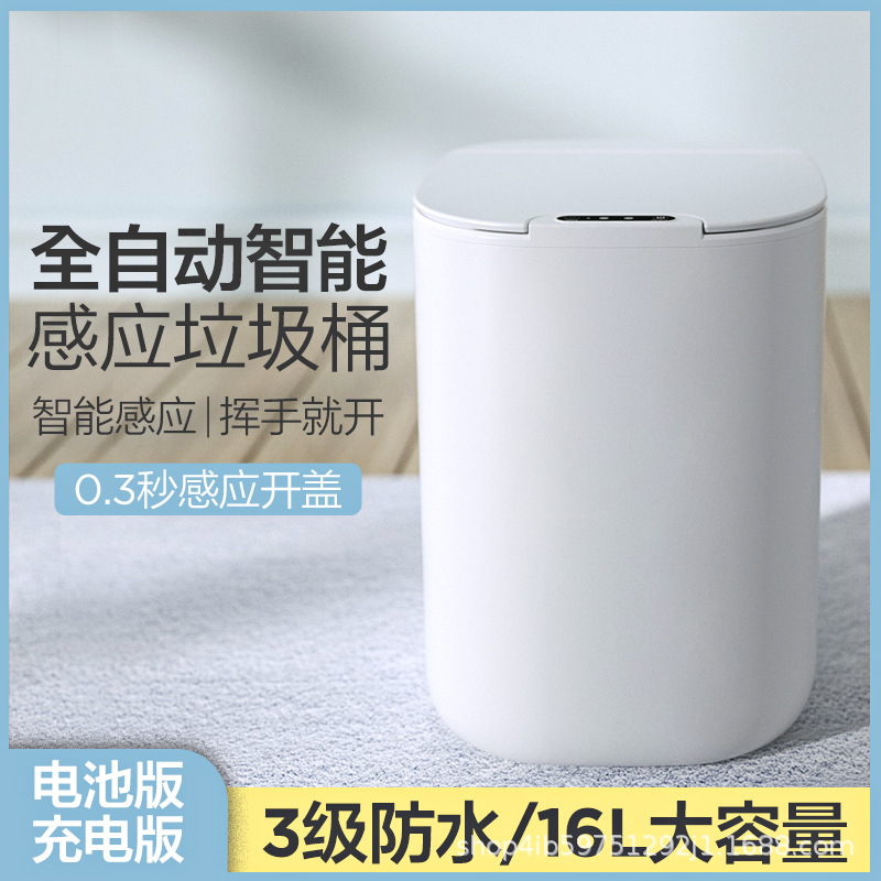 创意智能垃圾桶家用厨房办公室免接触自动感应垃圾桶跨境礼品批发详情37