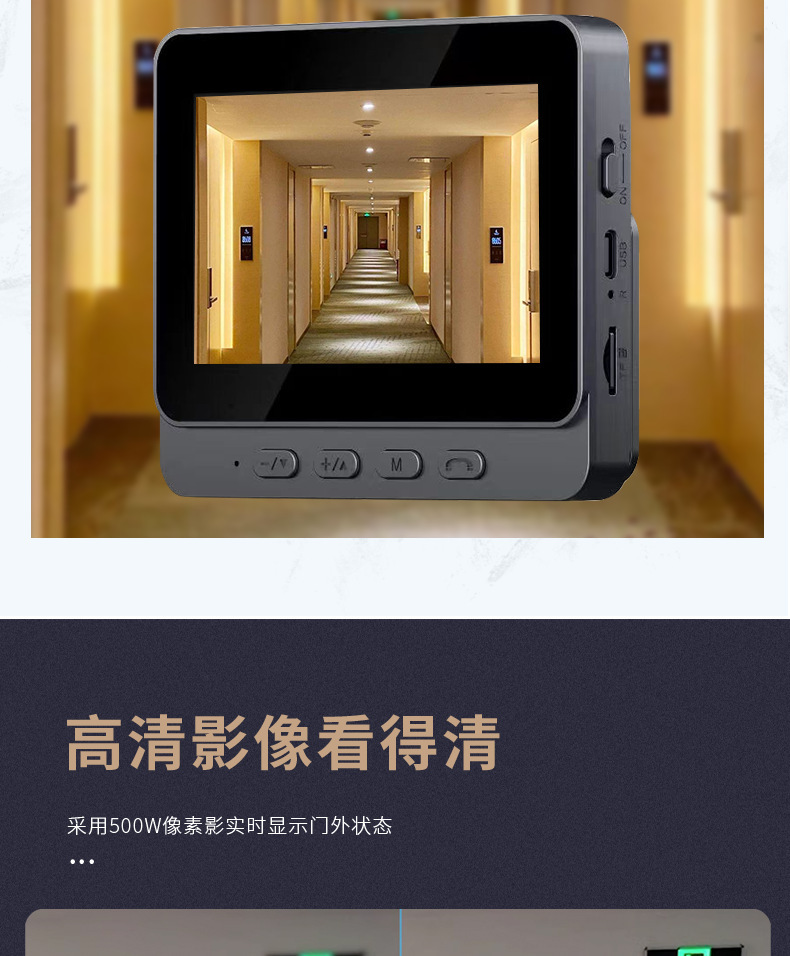 别墅无线可视对讲无线智能大屏门铃VideoDoorphone义乌小商品市场M10详情7