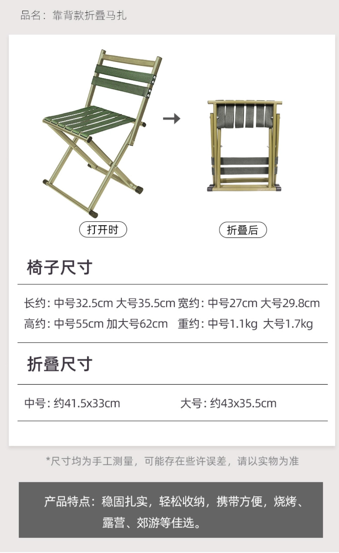 户外折叠凳子板凳小马扎便携式钓鱼凳超轻折叠椅子露营野餐折叠凳详情14