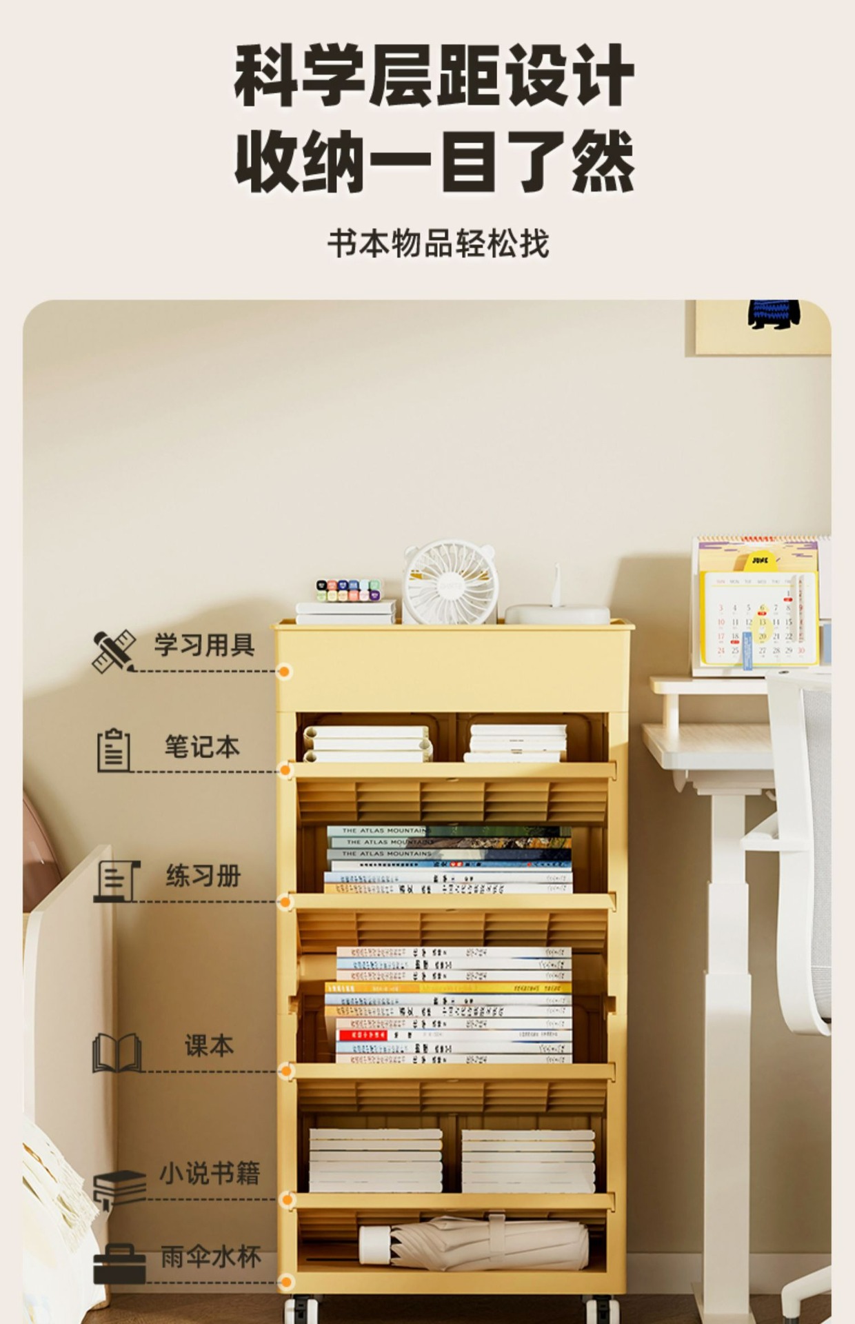 也雅书包置物架学生办公室收纳小推车带轮书架可动学生办公室批发详情16