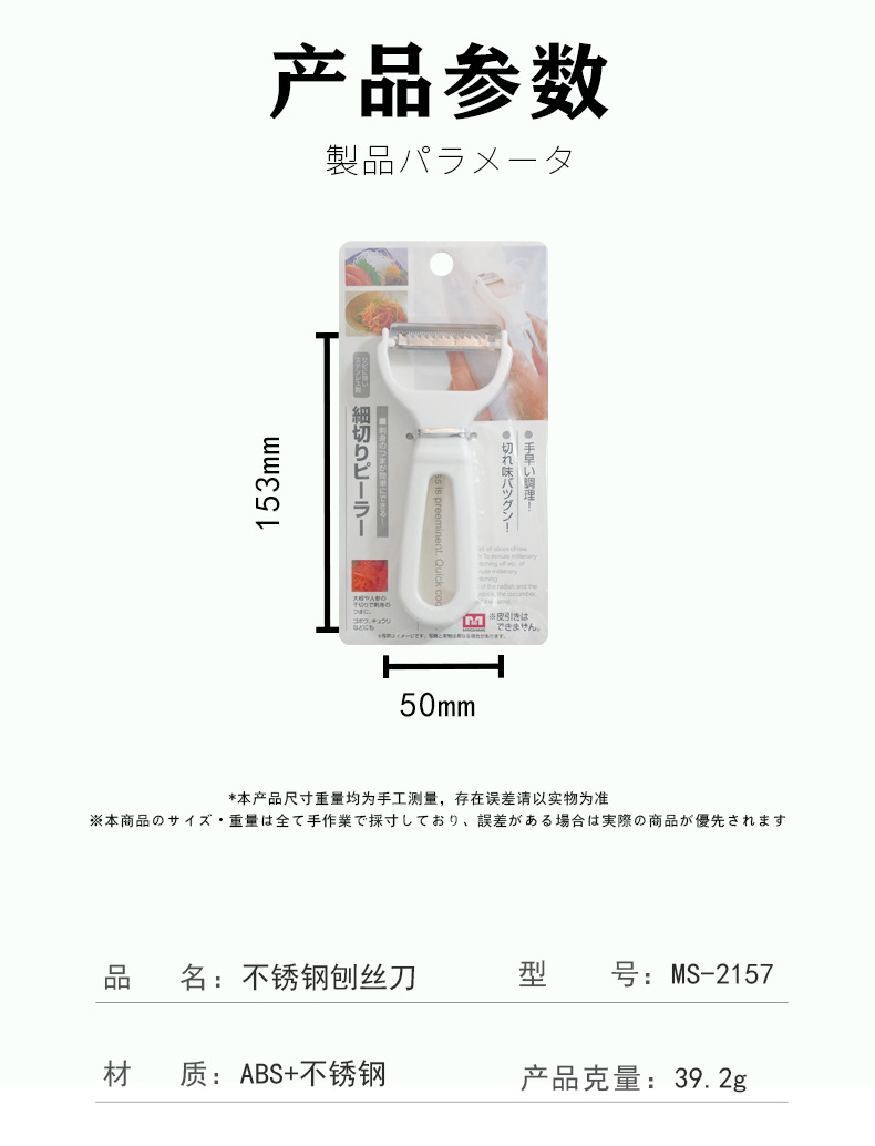 日本MS2157家用瓜刨丝器刮丝器刨丝刀削皮刀厨房刨刀刨子土豆丝详情6