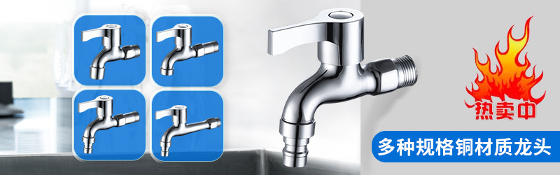 Plastic washing machine faucets, 4-point and 6-point household PVC engineering special faucets, outdoor faucets for public places pic 2