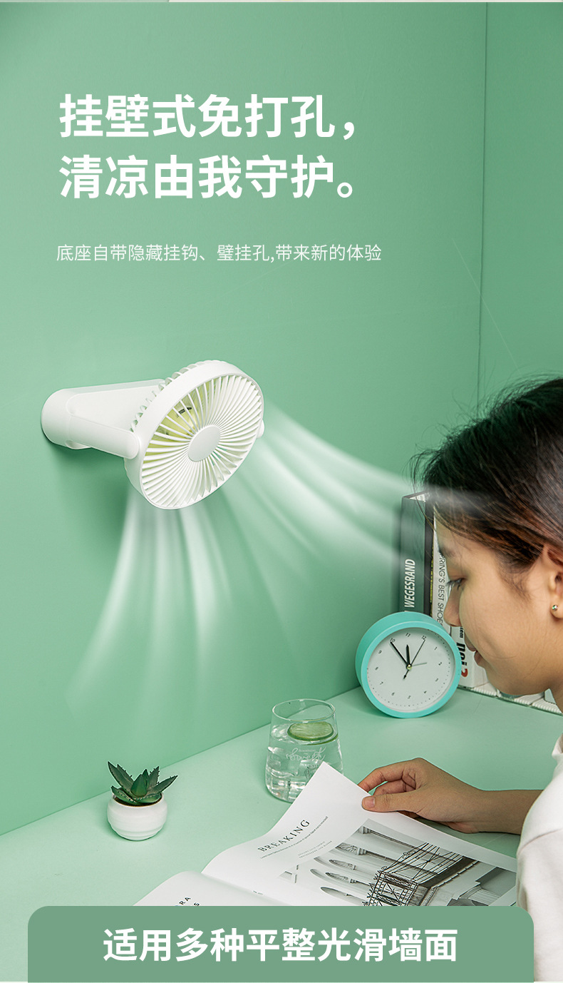 The 2023 new portable high-volume silent charging wall-mounted desktop fan is in stock on domestic and international e-commerce platforms pic 8