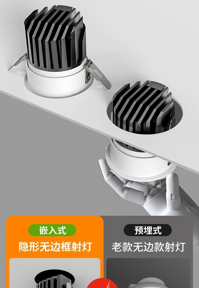 无边框射灯嵌入式深杯防眩护眼小山丘隐形弧面全光谱智能天花筒灯详情10