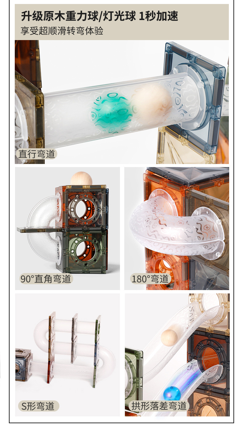 ONSHINE/童年无限大自然色磁力片益智玩具立体彩窗磁力片生日礼物详情5