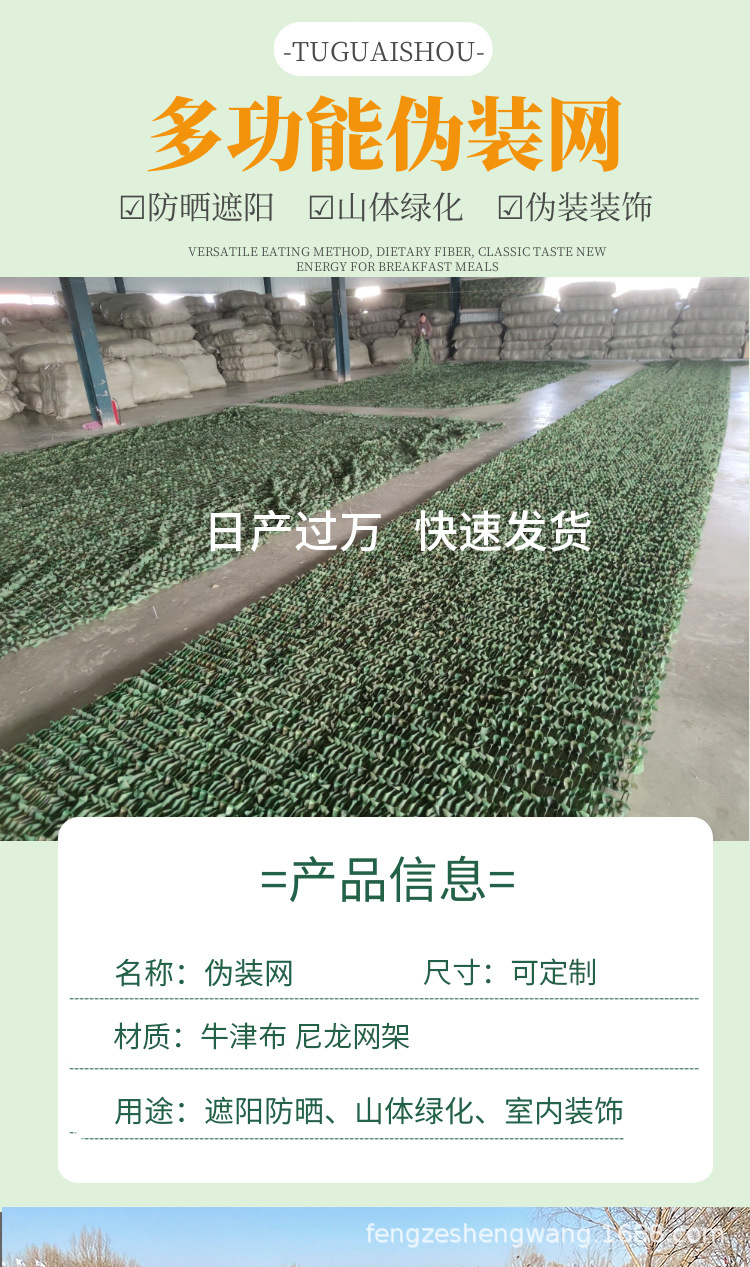 Anti-aerial photography camouflage net, camouflage net, shading net, outdoor sunshade and sun protection, thickened green anti-satellite green covering fabric pic 1
