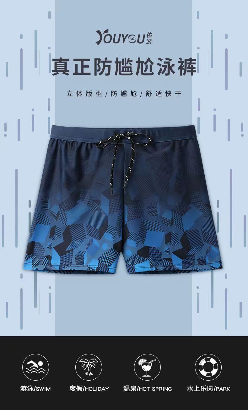 厂家直销游泳裤男防尴尬宽松速干男士平角泳裤泳衣套装沙滩裤装备1