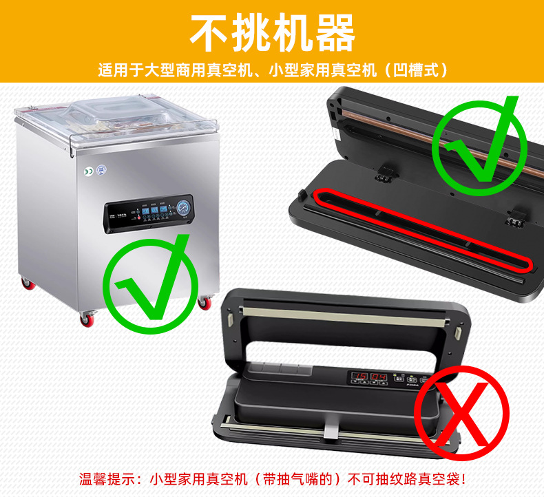 真空袋批发密封压缩塑封袋家用熟食保鲜袋纹路真空食品包装袋定制详情3