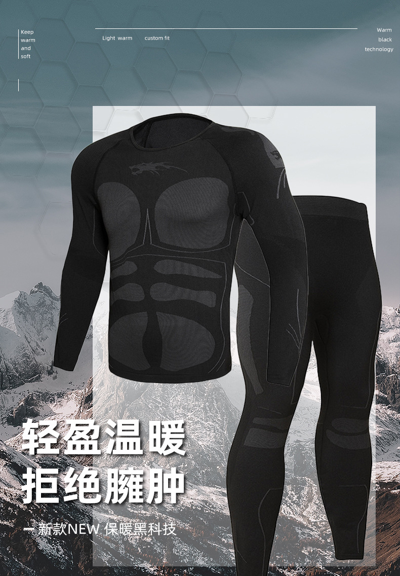  逸途 户外休闲运动保暖内衣套装高弹透气功能内衣套装修身撞色运动服详情2