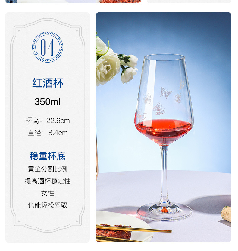 捷克进口幻彩刻花水晶杯蝴蝶香槟杯红酒杯威士忌杯定制轻奢高档详情20