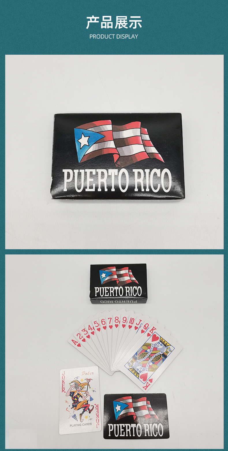 南非国旗纸质扑克牌 弗得角休闲娱乐卡牌 波多黎各桌游牌 扑克牌娱乐游戏卡牌详情13