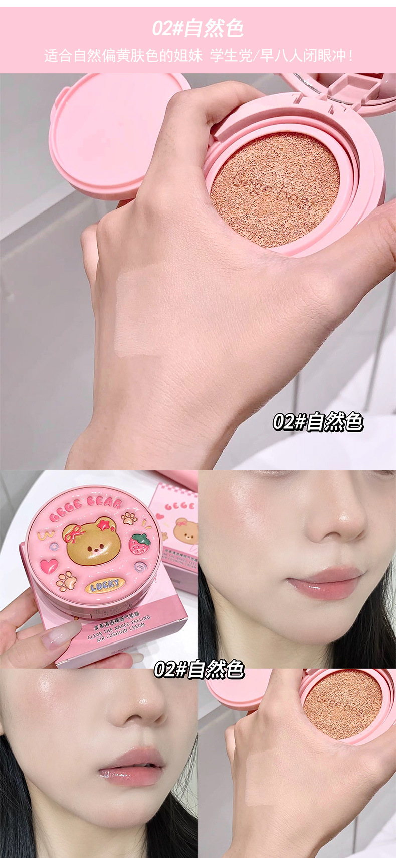 Gege bear Leather Light and Bare Cushion Cream, hydrating and long-lasting, waterproof and non-smudging Cream Skin Foundation pic 9