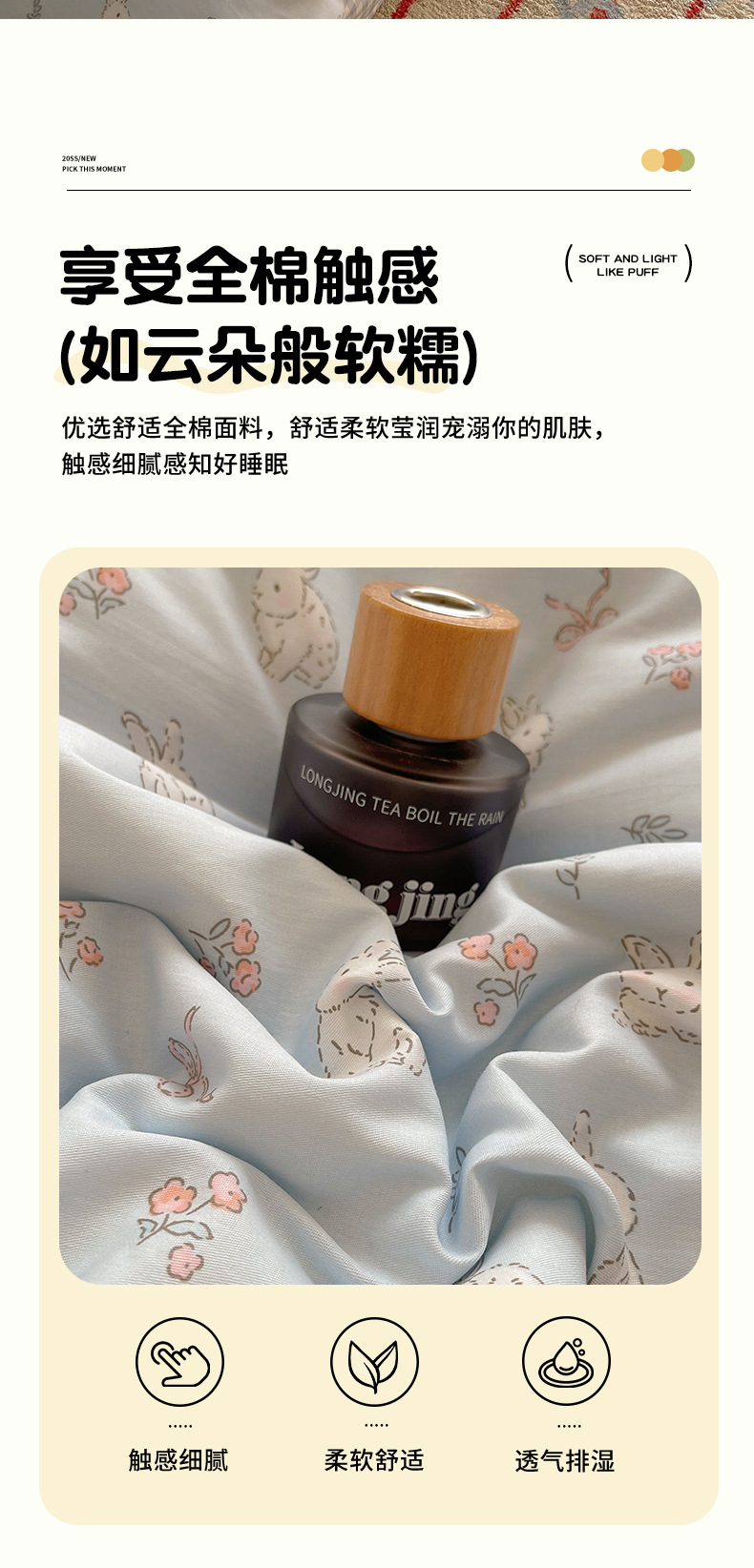 全棉三件套小清新卡通四件套四季款纯棉学生宿舍床单被套床上用品详情5