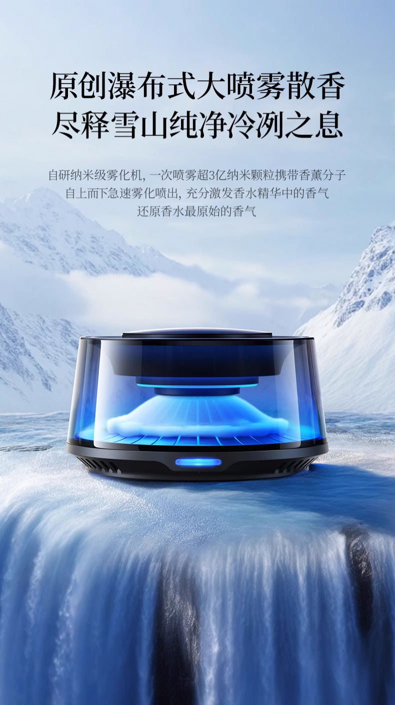 大牌同款雪山云雾景观香薰汽车香氛装饰摆件高级感富士山车载香薰详情6