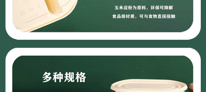 Corn starch lunch box, environmentally friendly and degradable double-compartment box, fast food bento, disposable takeout packaging box pic 9