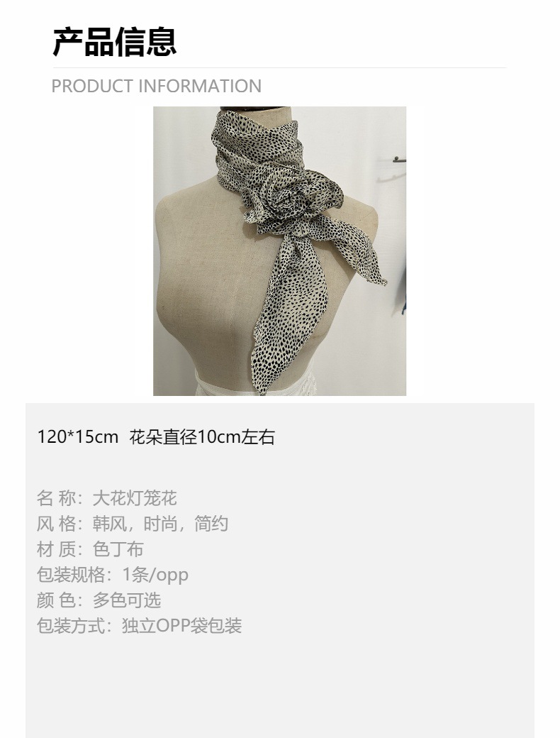 The colorful jacquard fabric is a versatile leopard print decorative scarf with a lantern and large flower layering style, featuring a retro and versatile design pic 6