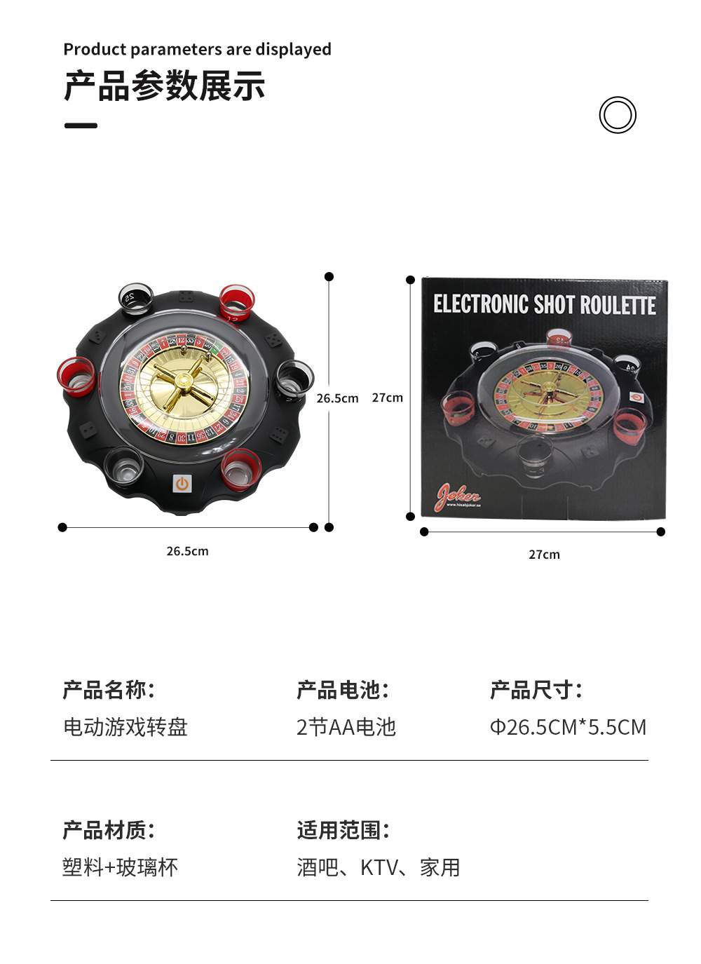 酒吧用品KTV游戏娱乐助兴道具 酒桌玩具斗罚酒转盘 酒桌娱乐玩具详情4