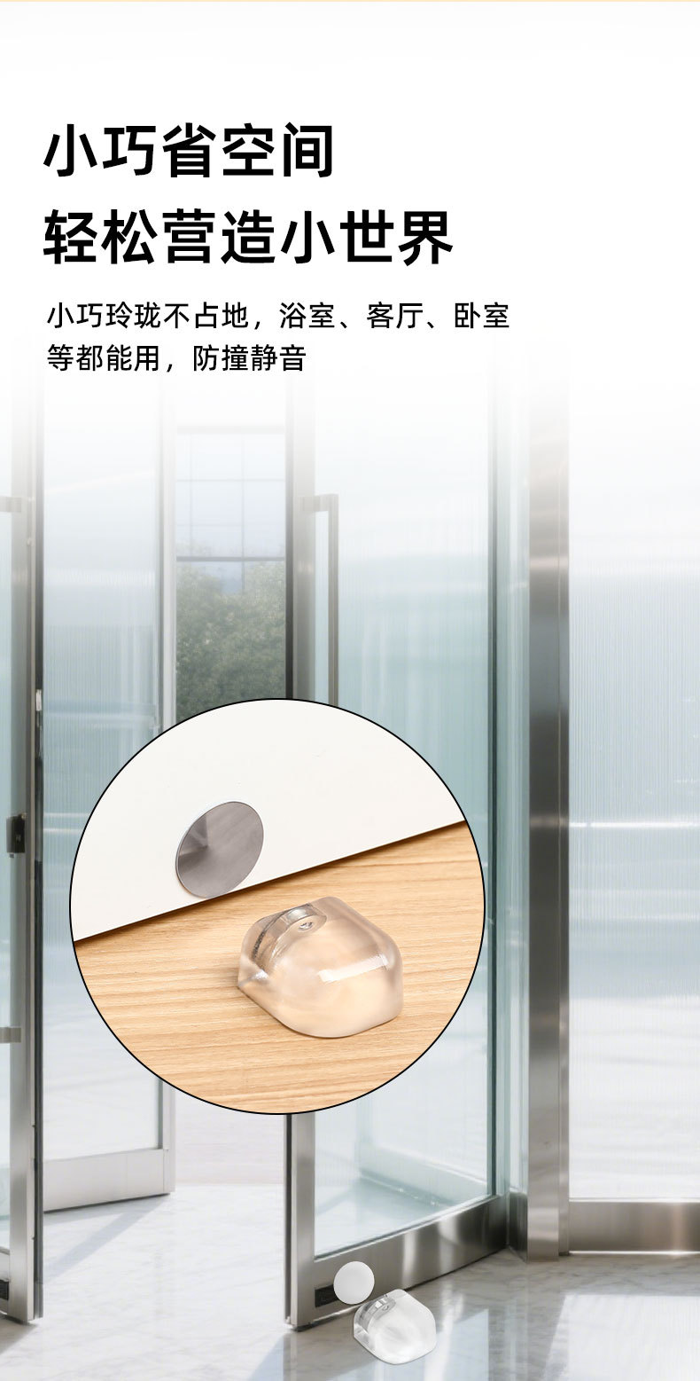 门吸免打孔新款门后防撞强地吸磁铁固定房门玻璃门厕所卫生间挡器详情6