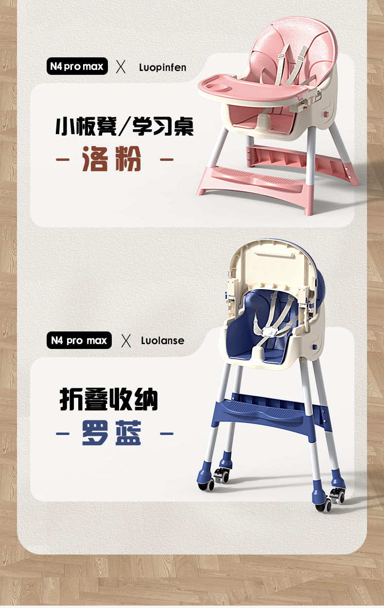 儿童餐椅多功能可调档宝宝餐椅婴儿家用便携吃饭餐桌椅小孩摇摇椅详情9