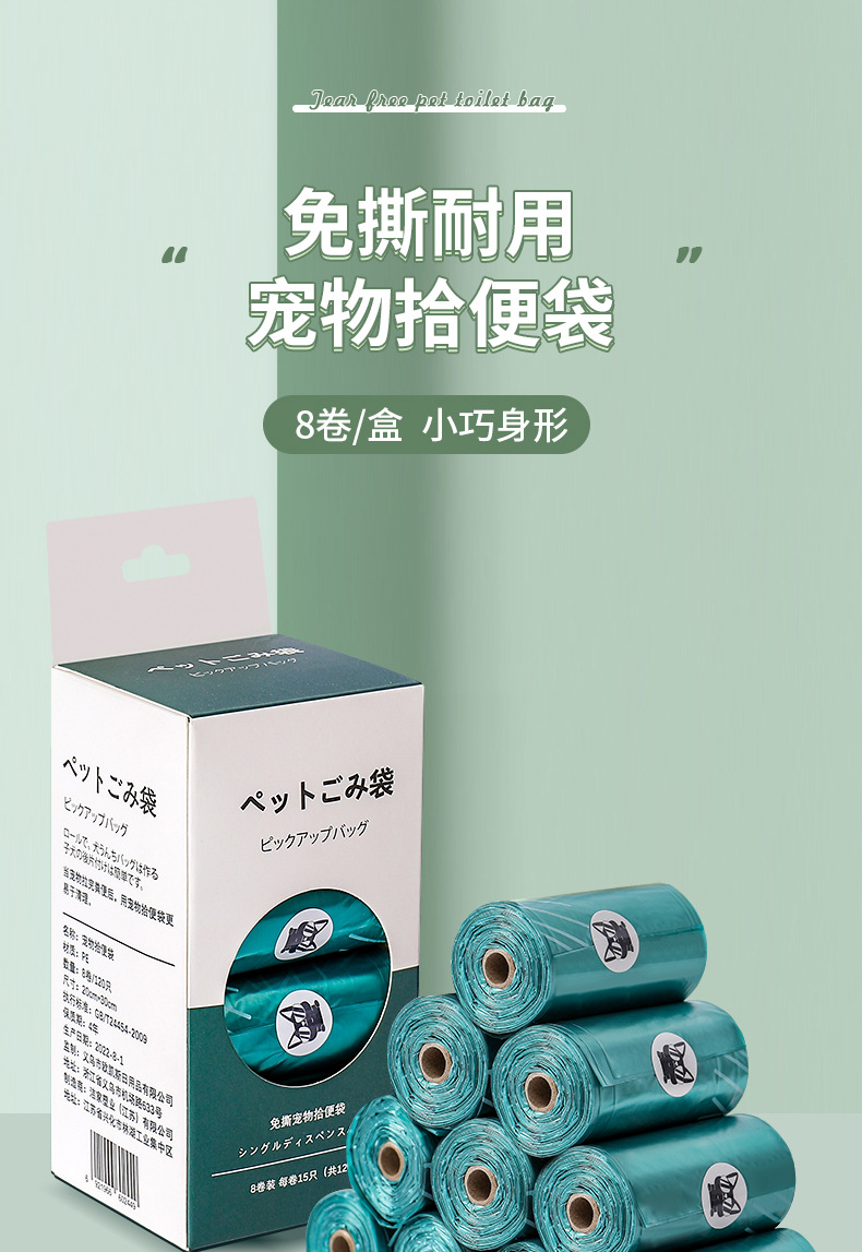 加厚垃圾袋宠物专用免撕盒装拾便袋 迷你可降解猫狗屎袋铲屎神器详情1