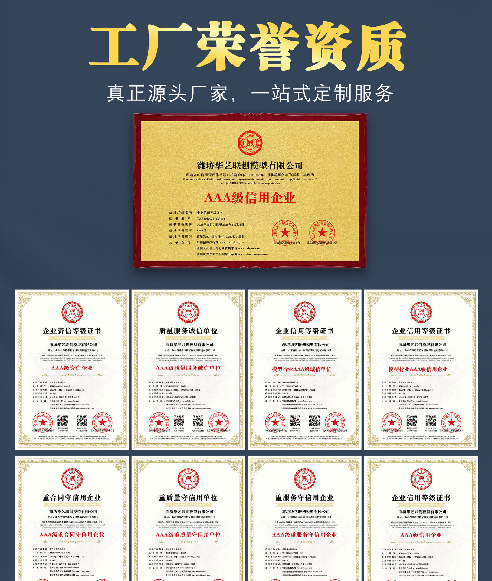 太空舱模型苹果舱模型集装箱房活动板房移动房屋模型展会模型详情16