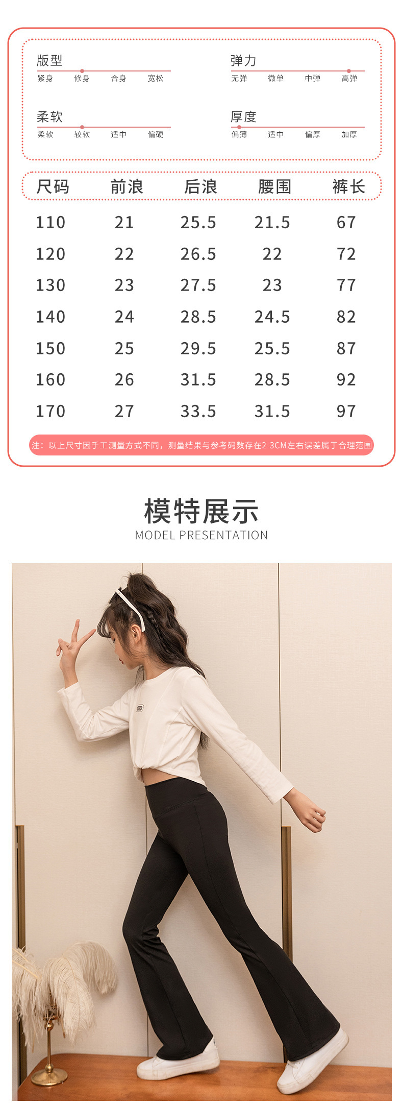 国潮-2025春秋季新款儿童鲨鱼裤外穿高腰修身女童瑜伽芭比提臀打底裤详情11