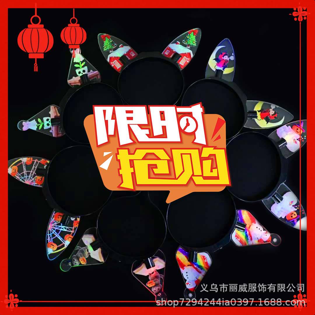 Carnival party Glowing disco ball headband 4LED lights Disco ball colorful headband party props pic 11