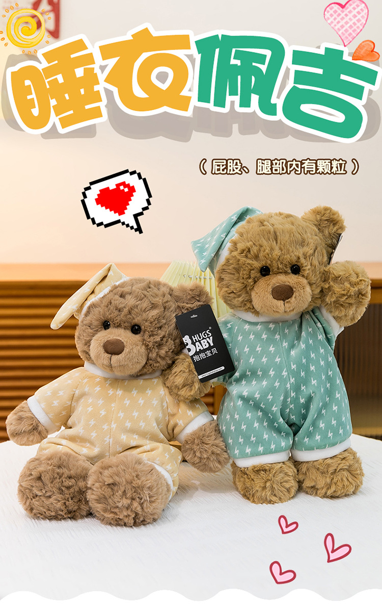 新款睡衣佩吉小熊毛绒玩具送朋友生日礼物卧室飘窗摆件兑换大娃娃详情1