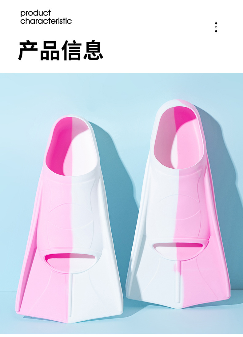 专业游泳脚蹼硅胶脚蹼儿童成人潜水蛙鞋训练潜水装备批发硅胶蛙鞋详情15