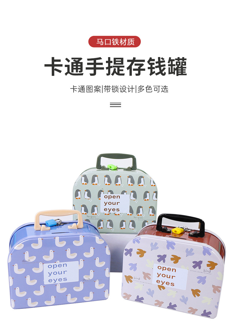 新款开学季时尚简约卡通设计方形大容量货币储蓄罐手提式存钱罐详情1