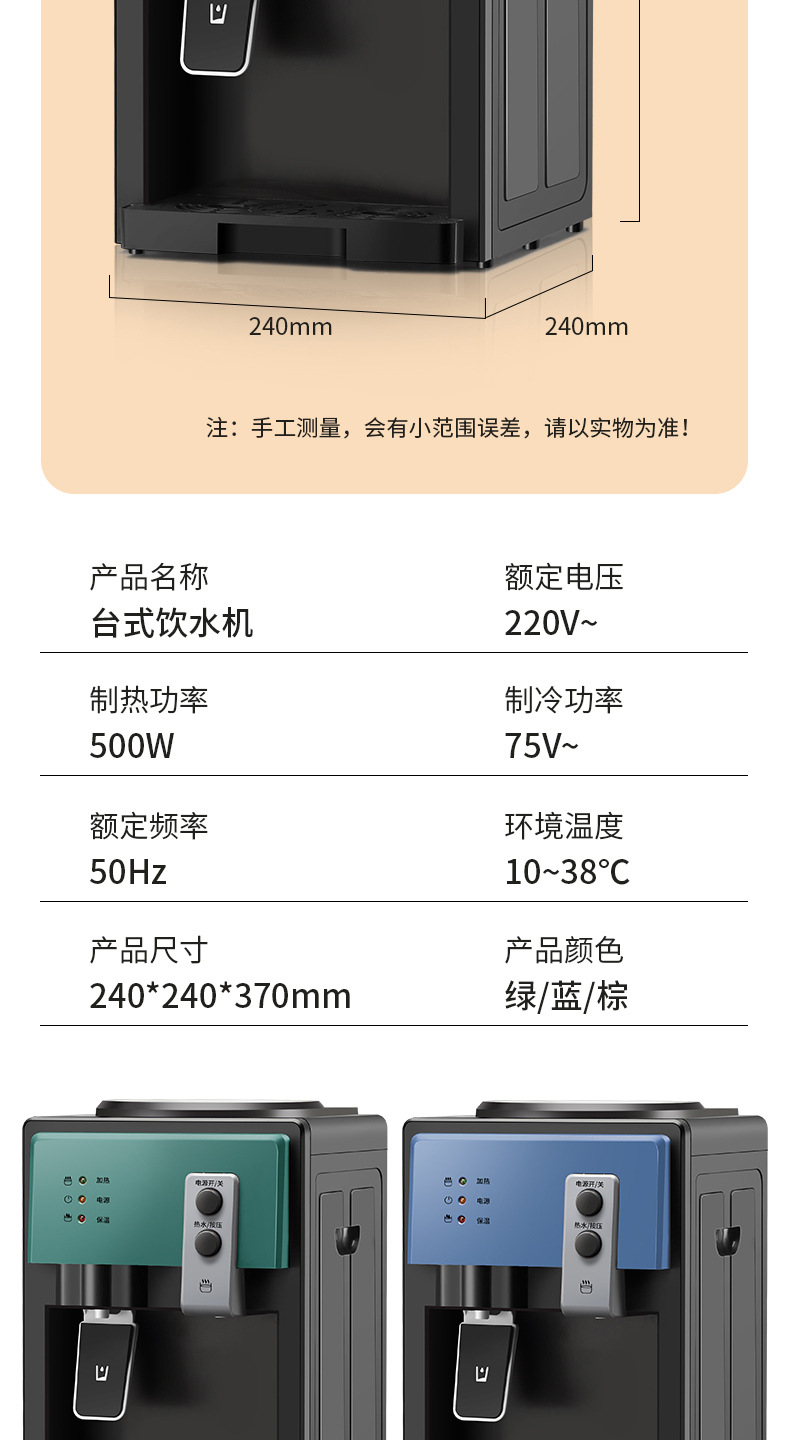 厂家批发台式饮水机小型家用迷你全自动冷热两用宿舍办公室学校详情12