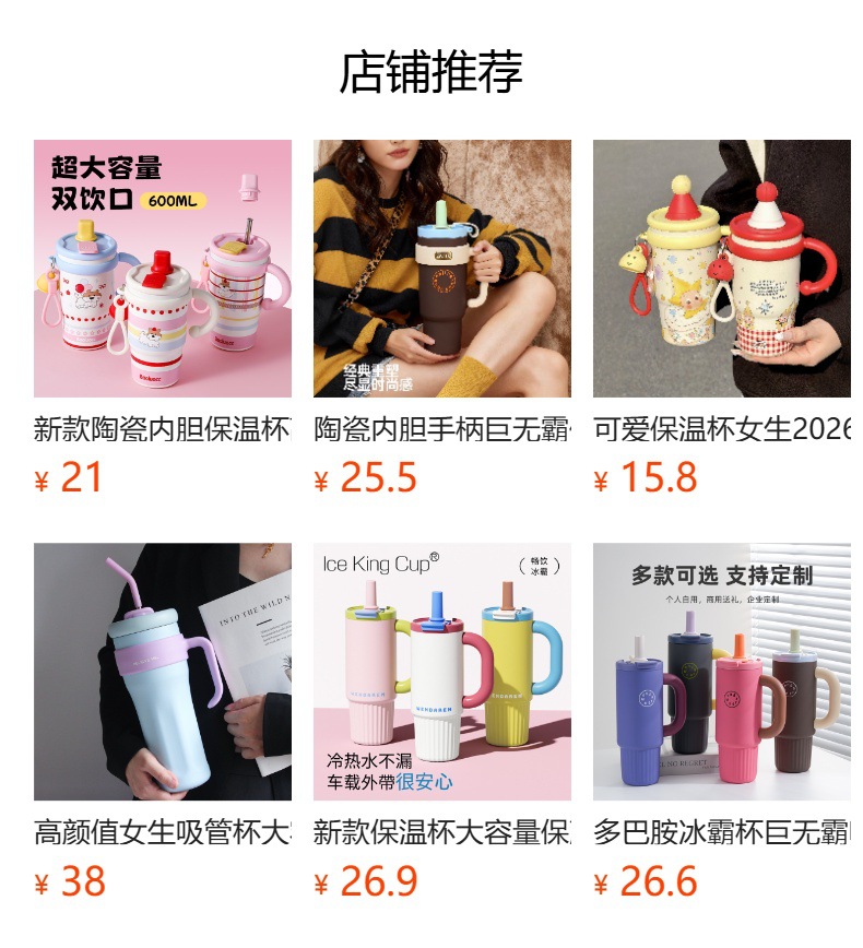保温杯大容量男生2026新款陶瓷内胆吸管壶车载水杯子巨无霸冰霸杯详情1